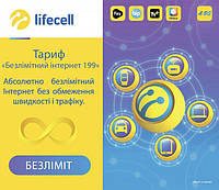 Стартовый пакет акционный без ограничений LifeCell для 3G/4G модемов