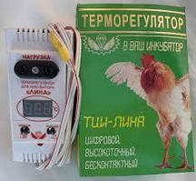 Терморегулятор для інкубаторів ТЦІ "ЛІНА+В" (1000 Вт.) цифровий високоточний безконтактний