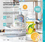 Засіб для миття посуду, Джерелія, 500 мл, фото 2