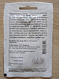 Чорнобривці Прімо суміш, карликові, 0.2 г, Садиба Центр, фото 3