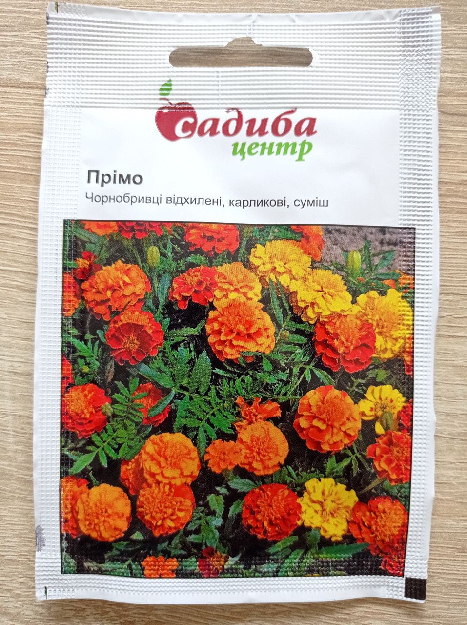 Чорнобривці Прімо суміш, карликові, 0.2 г, Садиба Центр
