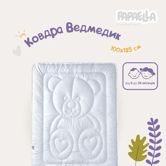 Дитяча ковдра Ведмедик ТM PAPAELLA  100х135