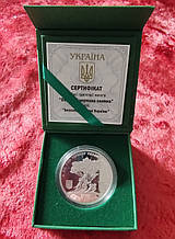 Срібна монета "Ой у лузі червона калина" від НБУу, 2022 р.