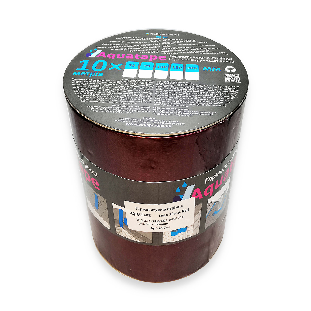 Бітумна Стрічка 200 мм х 10 м ALU+Red RAL 3011