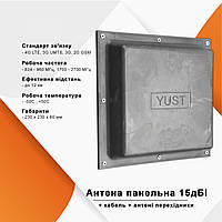 Панельная антенна MIMO 2G/3G/4G 15 дБи YUST с кабелем и переходниками