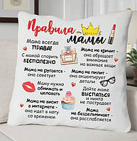 Подушка Правила Мамы 35x35 см - Топ Продаж!