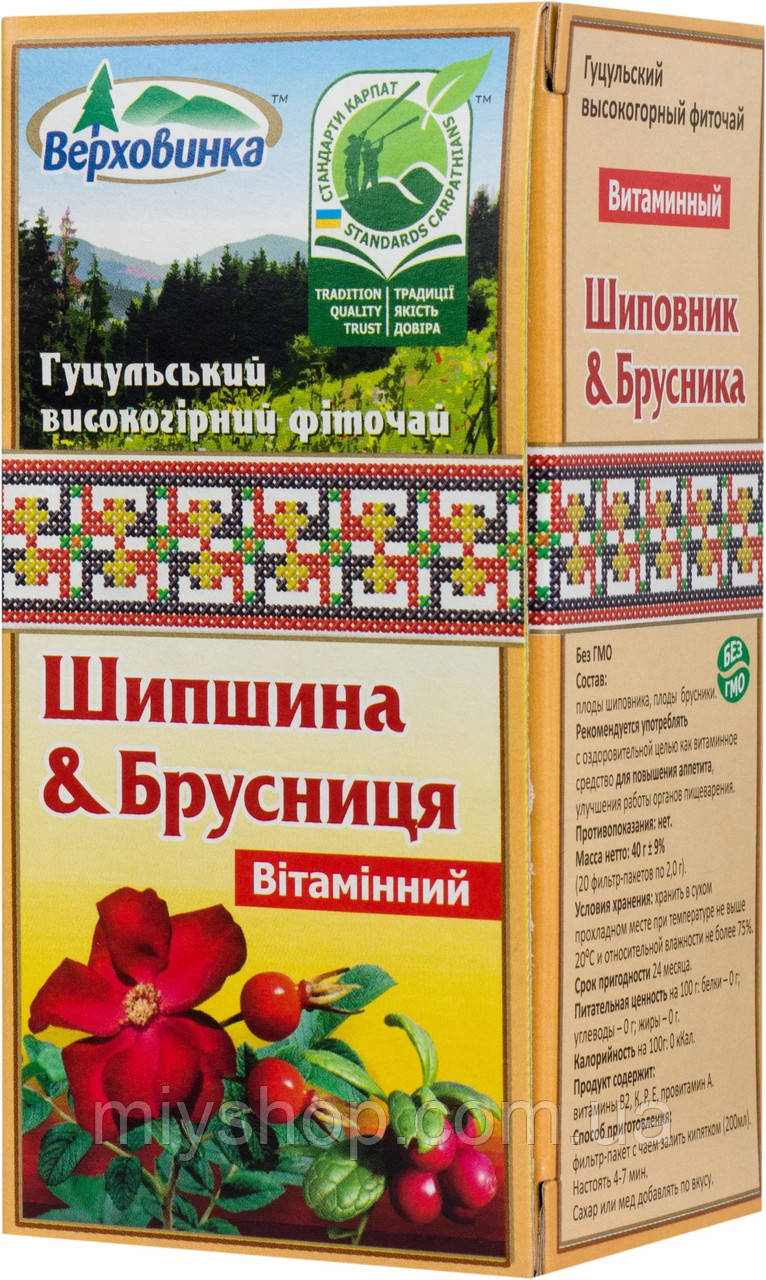 Фіточай Шипшина+Брусниця 20пак, фото 1