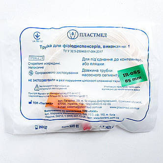 Іригаційна система для фізіодиспенсера W&H R-085, фото 1