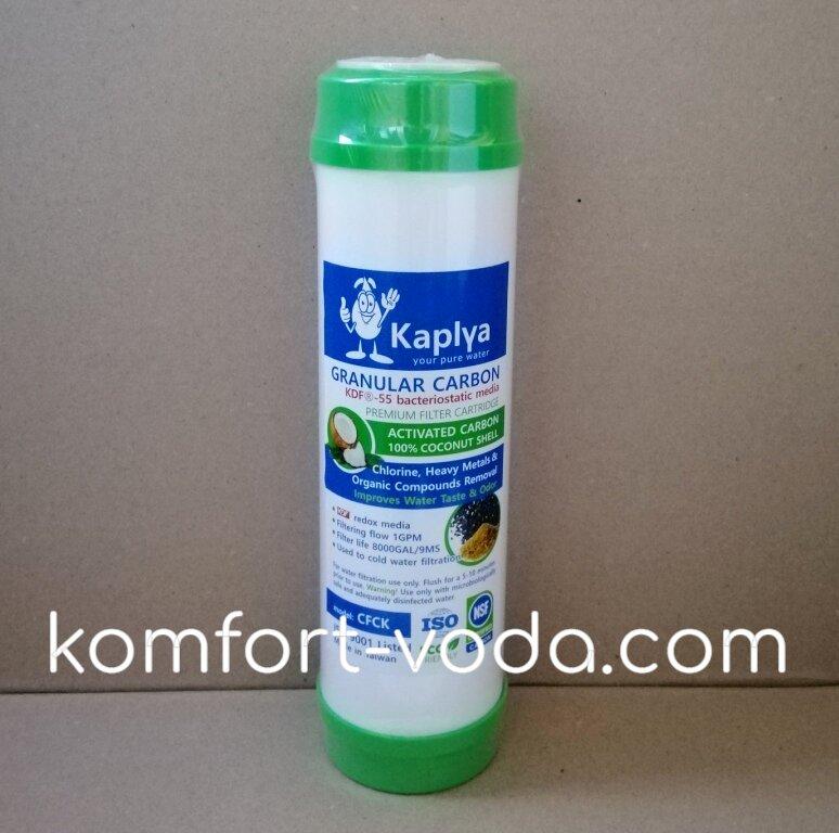 Картрідж вугільний Kaplya CFCK з завантаженням KDF, 10" (Тайвань)