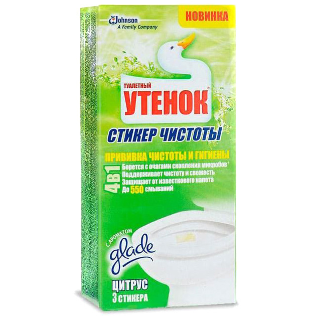 Стикер Чистоты для Унитаза Туалетный Утенок Цитрус 3 Шт — Купить ...