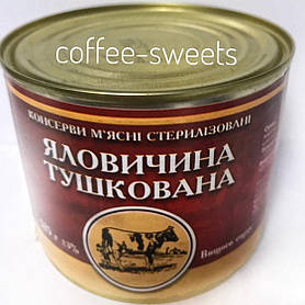 Тушкована Яловичина ТОВ "М'ясна лінія", 525 г Київ