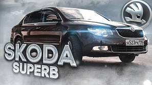 Запчастини Superb