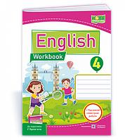 4 клас (НУШ). Англійська мова. Робочий зошит до підручника Пухти (Косован О., Вітушинська Н., Холоденко Т.),