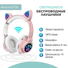 Дитячі бездротові навушники котячі вушка CAT ME1-CE Bluetooth з LED-підсвіткою і MicroSD до 32 Гб Рожеві, фото 3