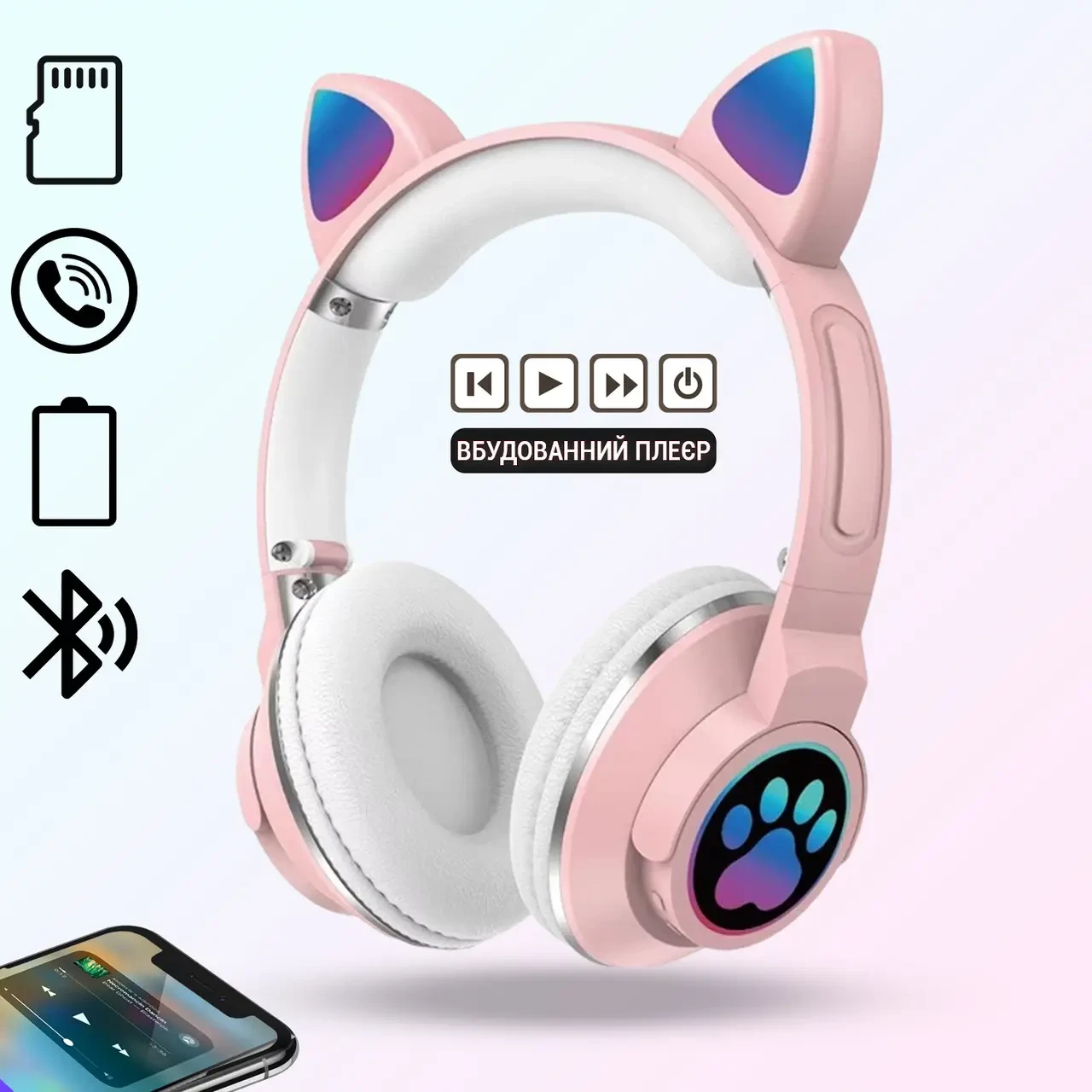 Детские беспроводные наушники кошачьи ушки CAT ME1-CE Bluetooth с LED  подсветкой и MicroSD до 32Гб Розовые (ID#1659615018), цена: 598 ?, купить  на Prom.ua