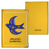Обкладинка на паспорт Прилетіла ластівочка (PD_UKR157_ZHL)