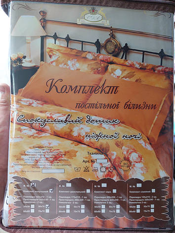 Постільна білизна полуторне тм ODA, фото 3