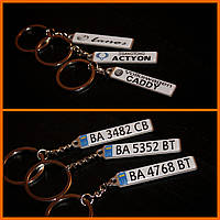 Брелок номер (двосторонній) логотип, модель авто