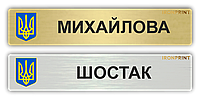 Таблички іменні для співробітників поліції на булавці або на магніті, металевий бейдж працівника поліції