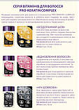 Вітамінні капсули для фарбованого волосся Ellips «Сяйво кольору» Nutri Color With Sunflower Oil 8 шт, фото 2