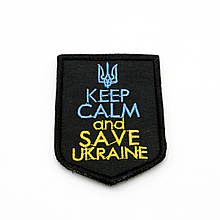 Шеврон Герб Keep CALM, нашивка на форму ЗСУ 6 см х 9см, нашивка з липучкою, армійський шеврон