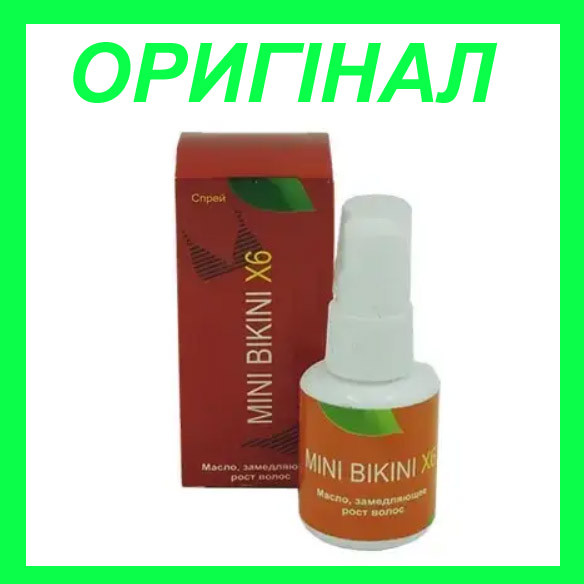 Mini Bikini X6 - Комплекс для депіляції - Крем та Спрей (Міні Бікіні)