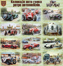 Вініловий Магніт "Ретро авто гонка" 50х70 мм