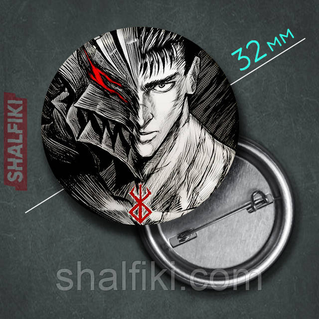 "Гатс (Берсерк/Berserk)" значок круглий на шпильці Ø32 мм