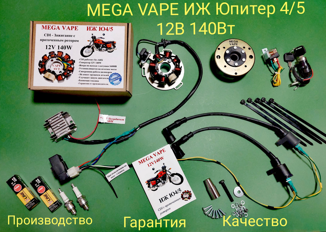 Купить CDI 12V 140W Иж Юпитер 4/5 БСЗ Электронное зажигание Mega Vape ...