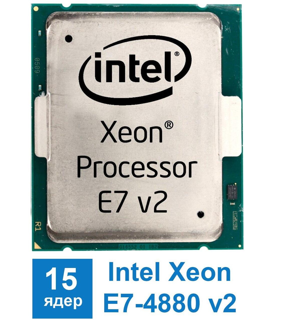 Процесор Intel Xeon E7-4880 v2 / сокет LGA2011