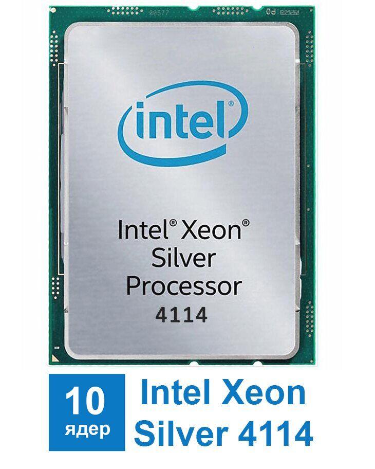 Процесор Intel Xeon Silver 4114 / сокет LGA3647