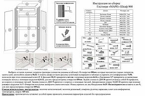Шафа Марк 2060х900х540мм венге магія + дуб родос Сокме, фото 3