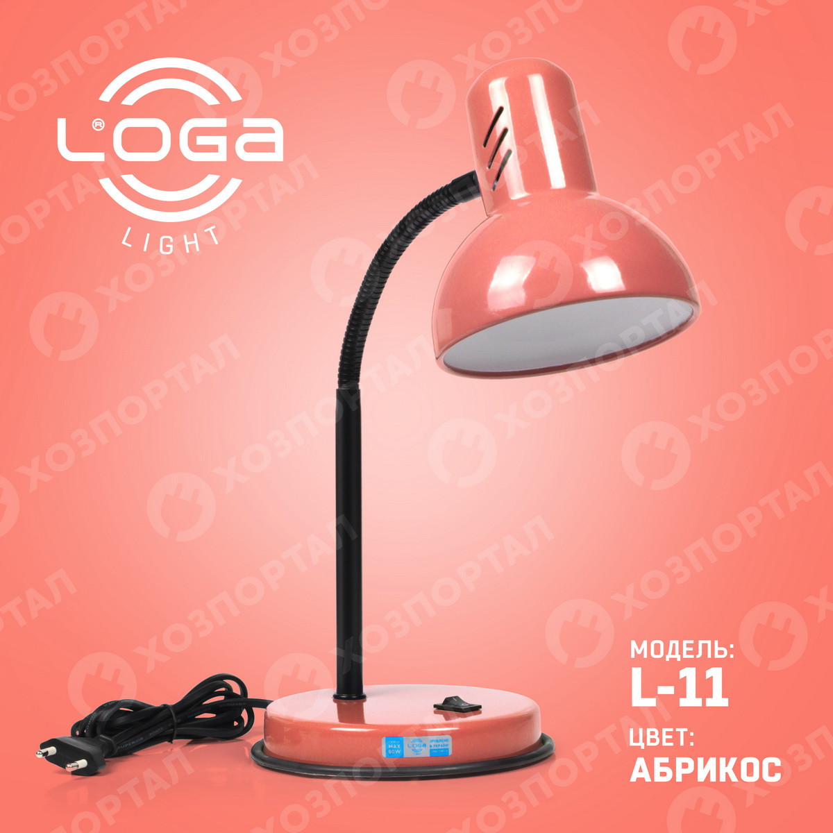 Лампа настільна висока "Абрикос" Е27, LOGA, фото 1