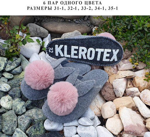 Дитячі паркетні тапочки, фото 1