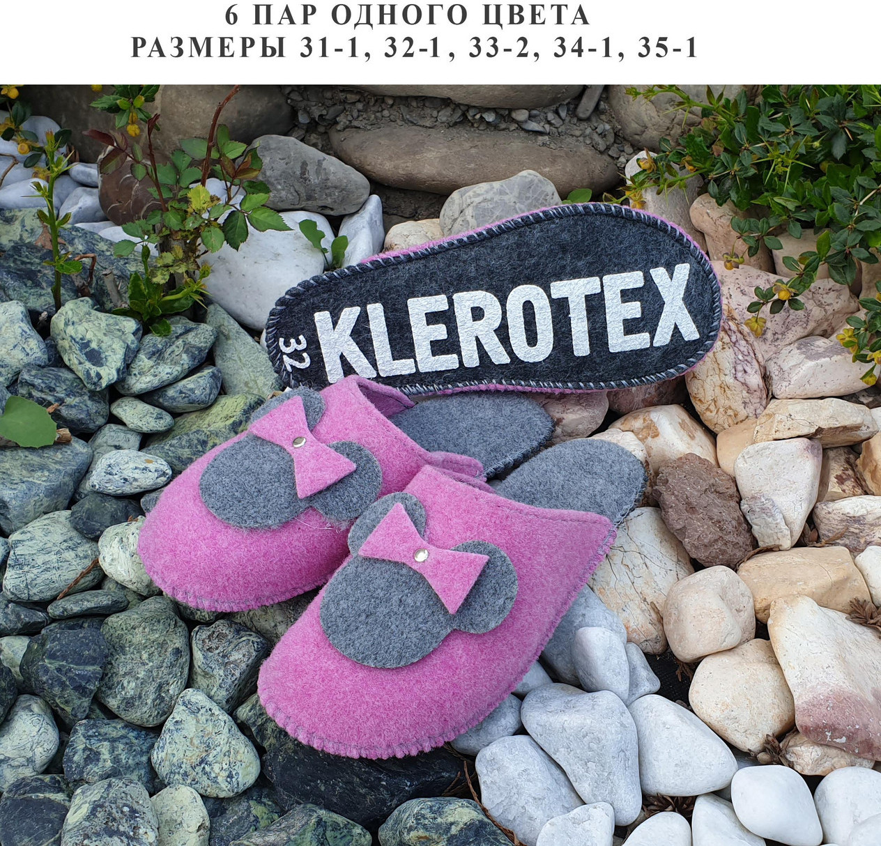 Дитячі паркетні тапочки