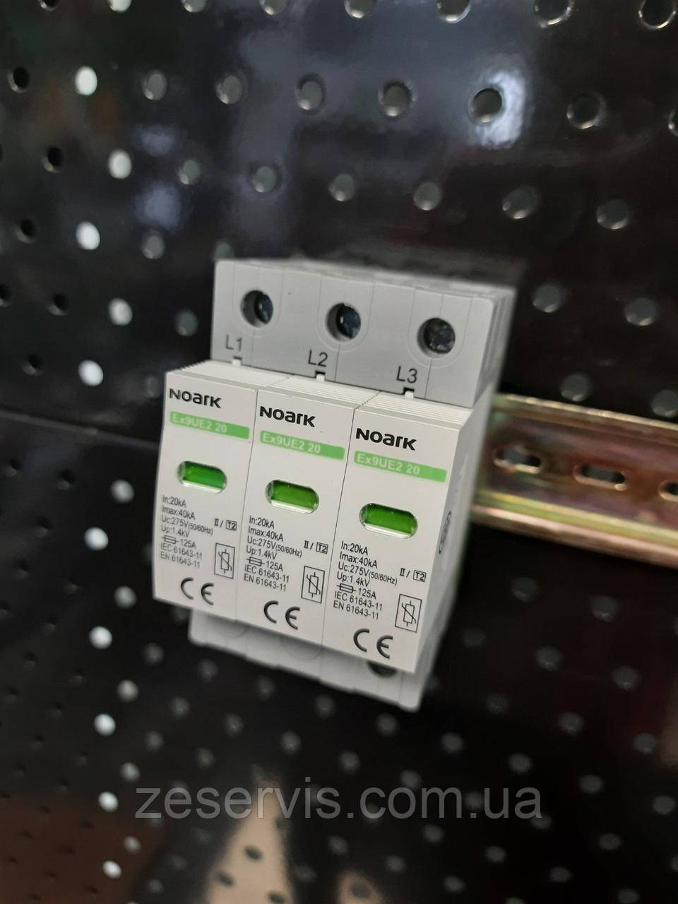 Обмежувач перенапруги Ex9UE2 клас 2 (C) 20кА 275V/AC 3P, NOARK, фото 1