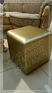 Пуф золотого кольору