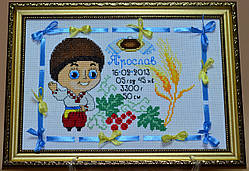 Мітрика дитяча "Козак"