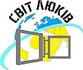 Світ Люків