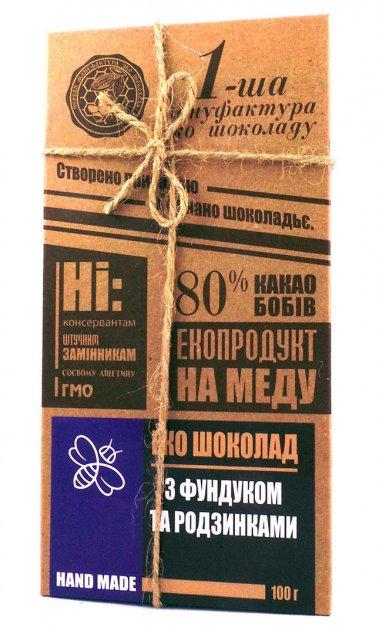 Чорний шоколад на меду з фундуком та родзинками "Перша мануфактура еко шоколаду", 100 г