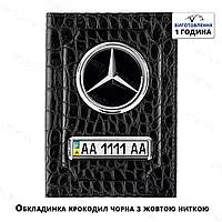 Обложки с гос номером и логотипом - крокодил черная желтая нитка изготовим за 1 час