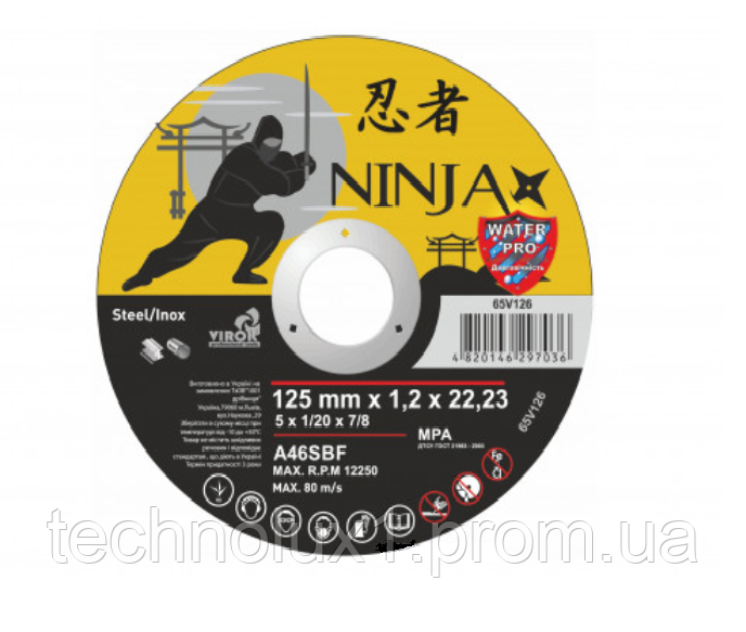 Диск відрізний по металу та нержавіючій сталі NINJA ТМ "VIROK" Ø=125Х22.23 ММ T=1.2 ММ