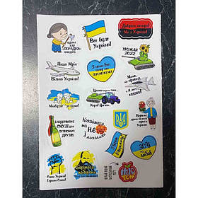 Патріотичні наклейки 21,1*15 см