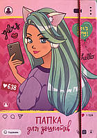 Папка картонна для зошитів В5, №13, "Дівчата" 638, ПЗ-1 "Рюкзачок"