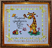 Мітриця дитяча "Жирафчик"