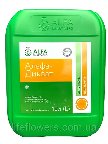 Десікант Альфа-Дикват, фото 1