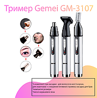 Машинка для стрижки / триммер  Gemei GM-3107 (Бритва для волос, для стрижки усов и бороды, Электробритва) ON