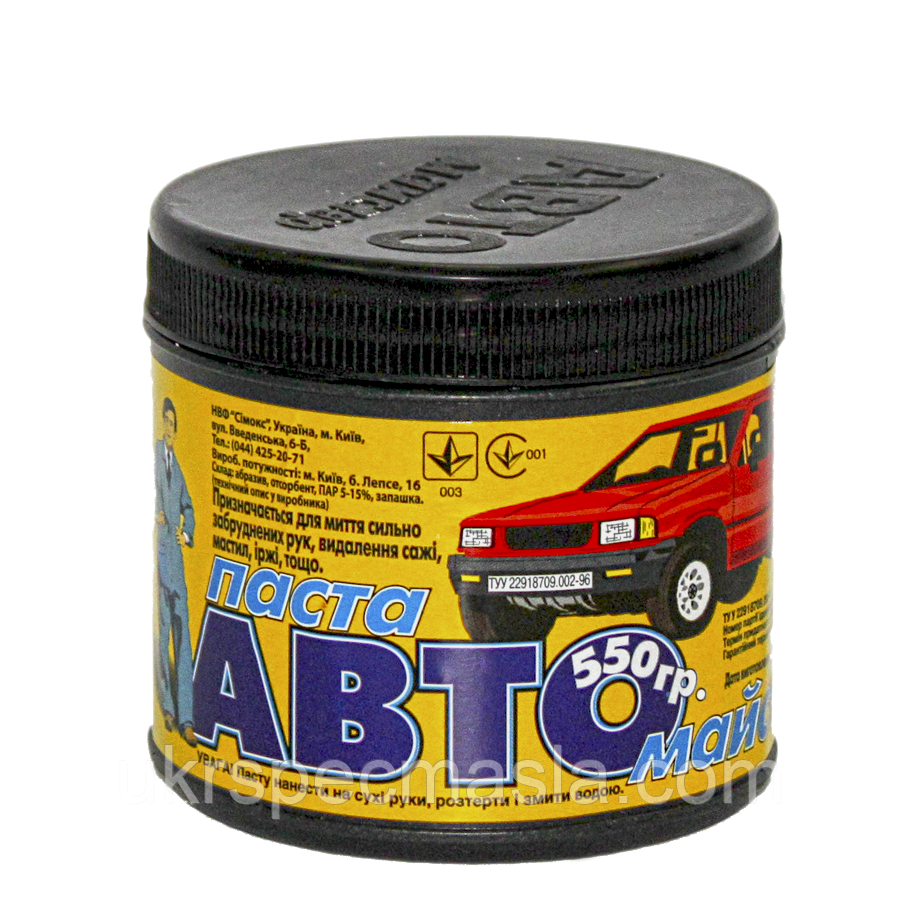 Авто паста 550 грамів