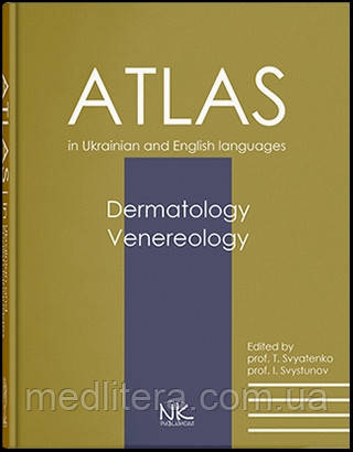 Святенко Дерматологія. Венерологія Dermatology. Venereology : атлас укр. та англ. мовами