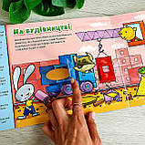 Віконечка для мого сонечка. Форми А736006У, фото 3